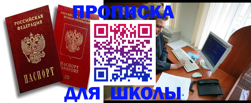 временная регистрация законно в Кимрах
