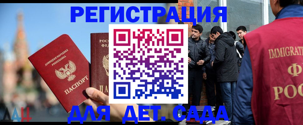 прописка в Кимрах